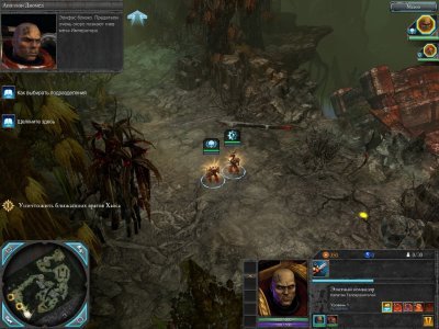 Warhammer 40,000: Dawn of War 2 � Retribution