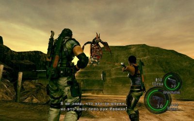 Resident Evil 5