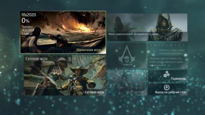 Assassin's Creed 4: Black Flag �� ��������