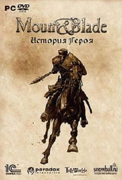 Mount and Blade: ������� �����