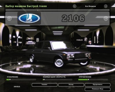 NFS Underground 2 ������� ������