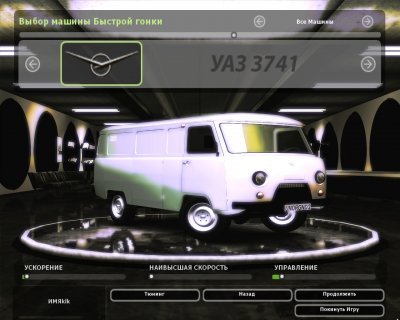 NFS Underground 2 ������� ������