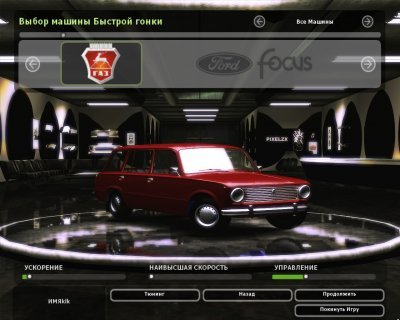 NFS Underground 2 ������� ������