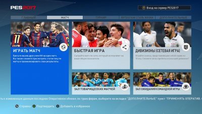 Pro Evolution Soccer2017 ����