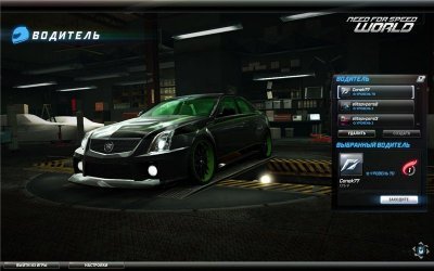 Need For Speed World ��������