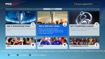 Pro Evolution Soccer 2017 RePack ��������