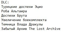 Assassins Creed Revelations �������� Assassins Creed Revelations ��������