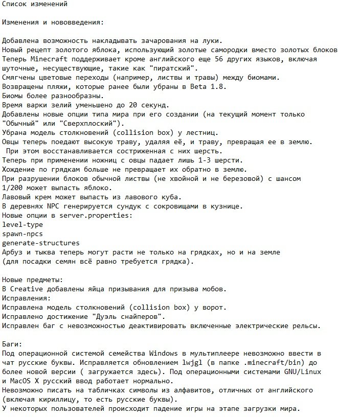 Minecraft 1.1 Minecraft 1.1