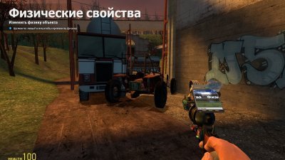 Garry's Mod 2025 - 2026