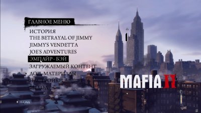 Mafia 2 ��������