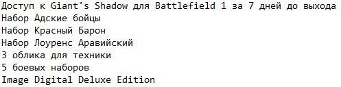 Battlefield 1 �������� Battlefield 1 ��������