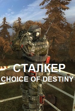������� Choice of Destiny