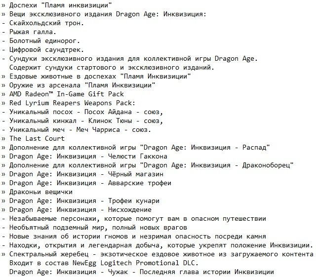 Dragon Age Inquisition �������� Dragon Age Inquisition ��������