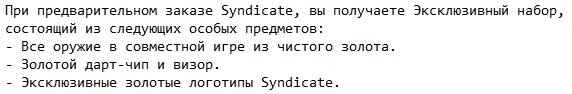 Syndicate ��������