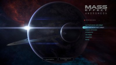 Mass Effect Andromeda ��������