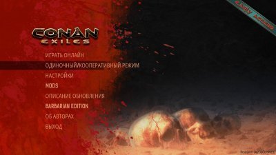Conan Exiles ��������