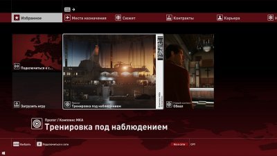 Hitman 6 ��������