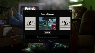 Postal 3 ��������