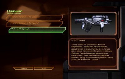 Mass Effect 2 ��������