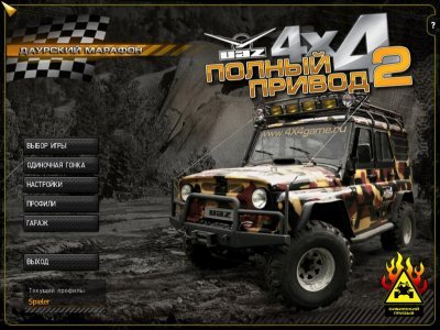 ������ ������ ��� 4×4