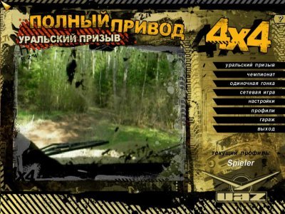 ������ ������ ��� 4×4