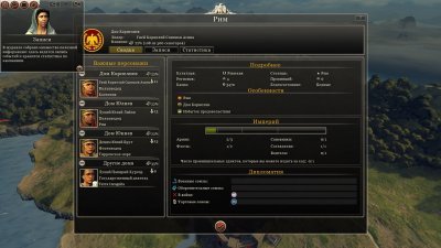 Total War Rome II Emperor Edition