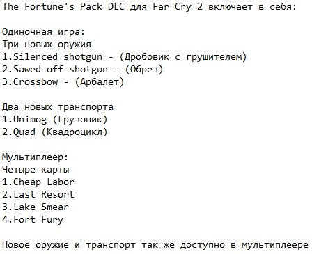 Far Cry 2 �� �������� Far Cry 2 �� ��������