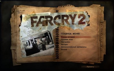 Far Cry 2 �� ��������