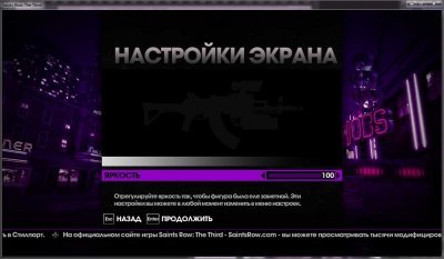 Saints Row 3 ��������