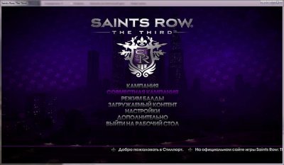 Saints Row 3 ��������
