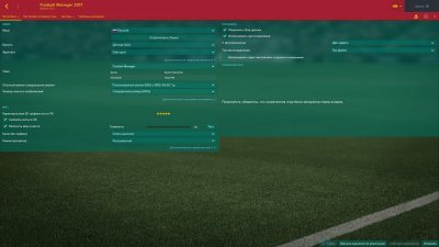 Football Manager 2017