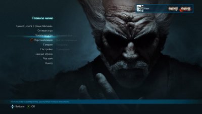 Tekken 7 ��������