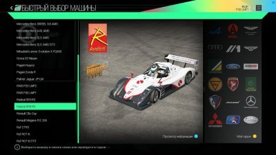 Project CARS RePack �������� 2017