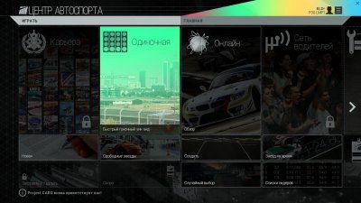 Project CARS RePack �������� 2017