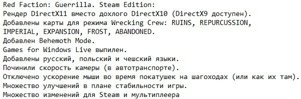 Red Faction: Guerrilla Red Faction: Guerrilla