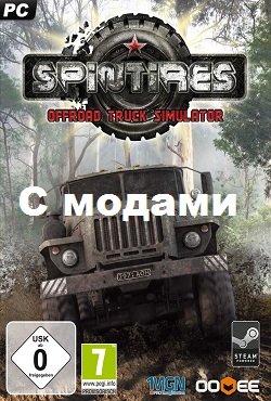 Spin Tires 2017 � ������