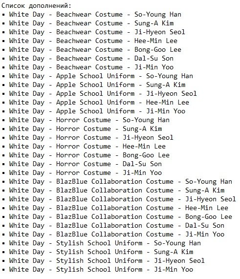 White Day A Labyrinth Named School White Day A Labyrinth Named School
