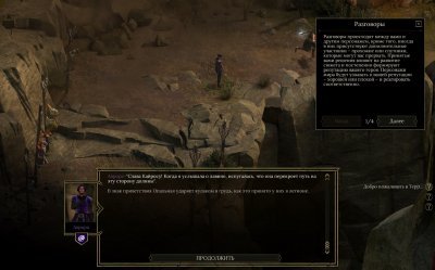 Tyranny ��������