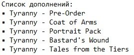 Tyranny Gold Edition Tyranny Gold Edition