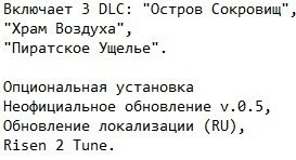 Risen 2: Dark Waters Risen 2: Dark Waters