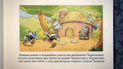 Cuphead ��������