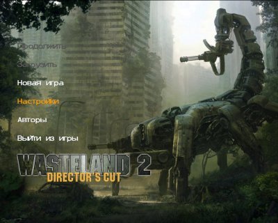 Wasteland 2 Director�s Cut