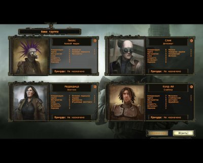 Wasteland 2 Director�s Cut