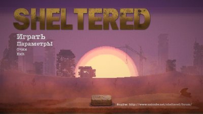 Sheltered ��������� ������