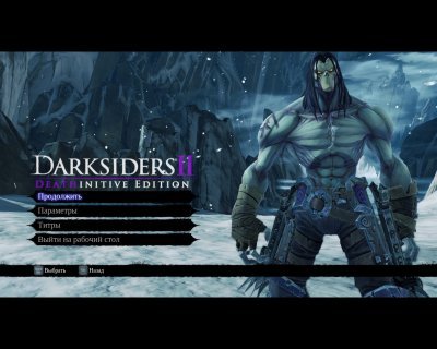 Darksiders II ��������