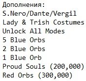 Devil May Cry 4 Devil May Cry 4