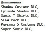 Sonic Forces Sonic Forces