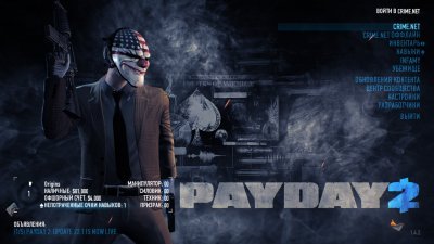 PayDay 2 ��������
