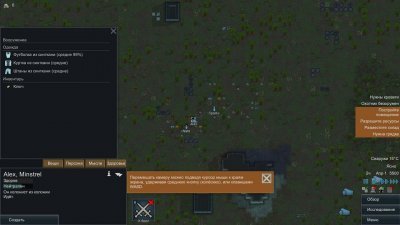 Rimworld ��������� ������
