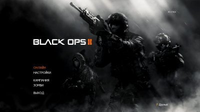 Black Ops 2 ��������